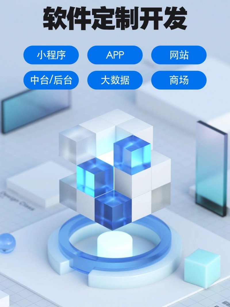 小程序开发:打造高效便捷应用的新方式