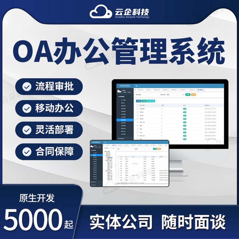 四川软件开发行业：科技推动未来的发展引擎